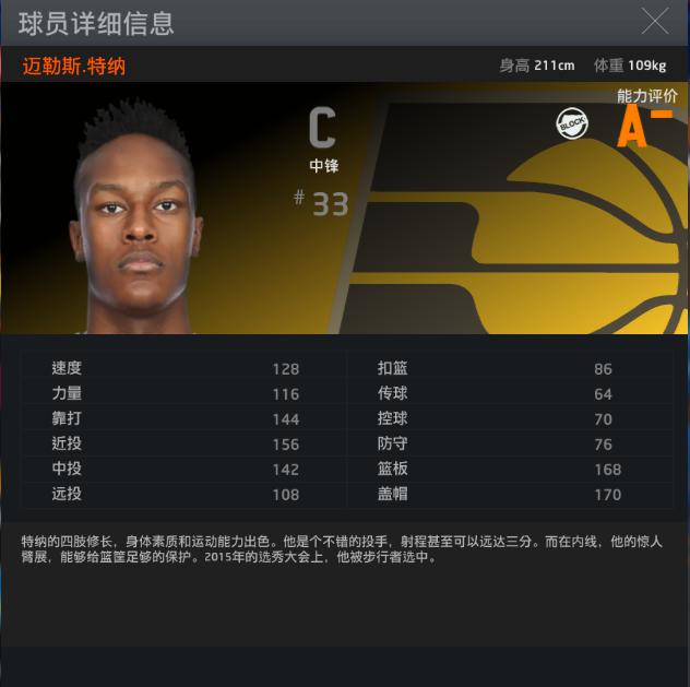 nba2kol哪些紫卡使用(NBA2K麦基升级之后，谁才是蓝卡第一中锋？大本特纳还不如这个CBA)