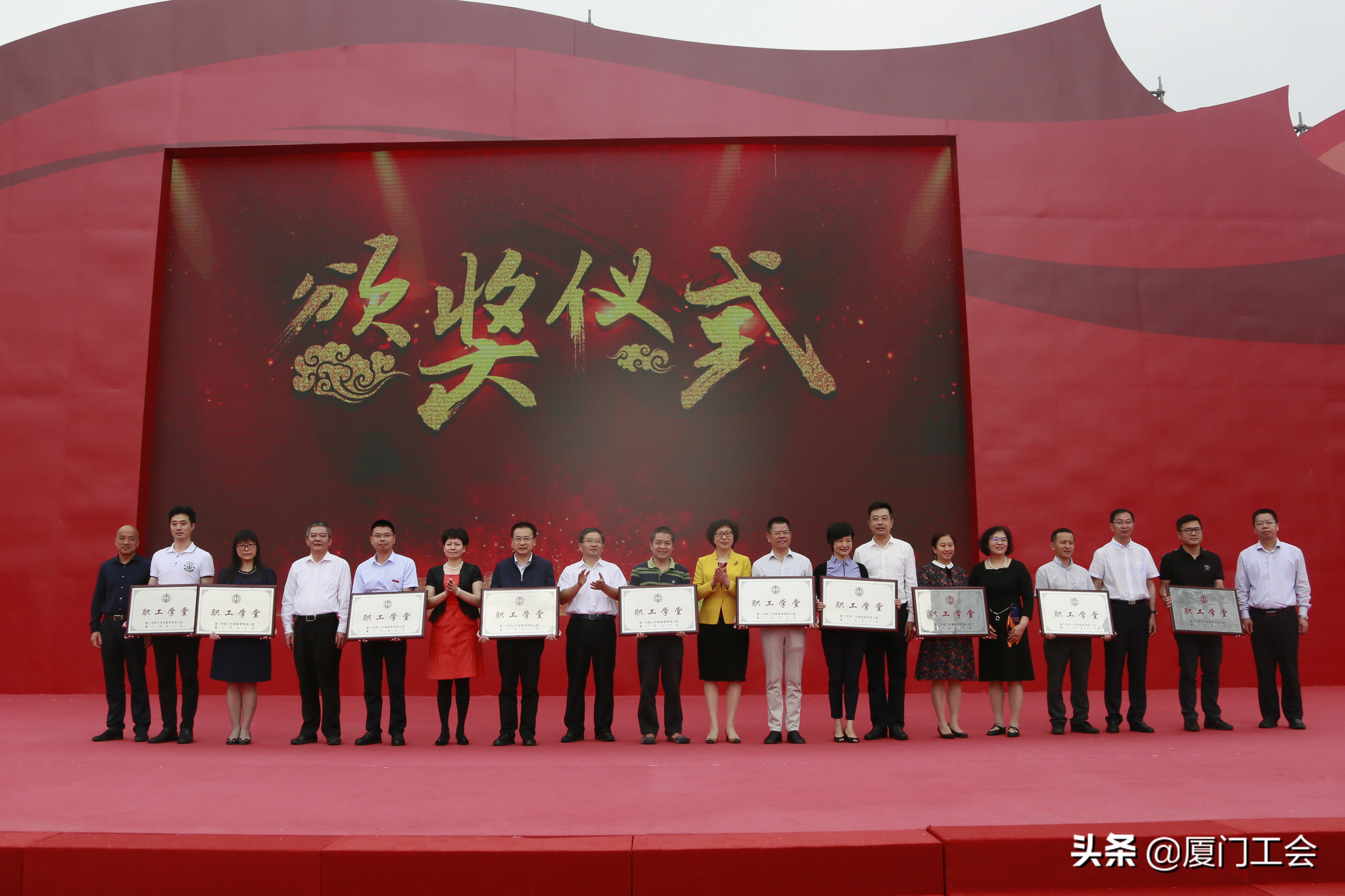 厦门市总工会向首批10家职工学堂授牌