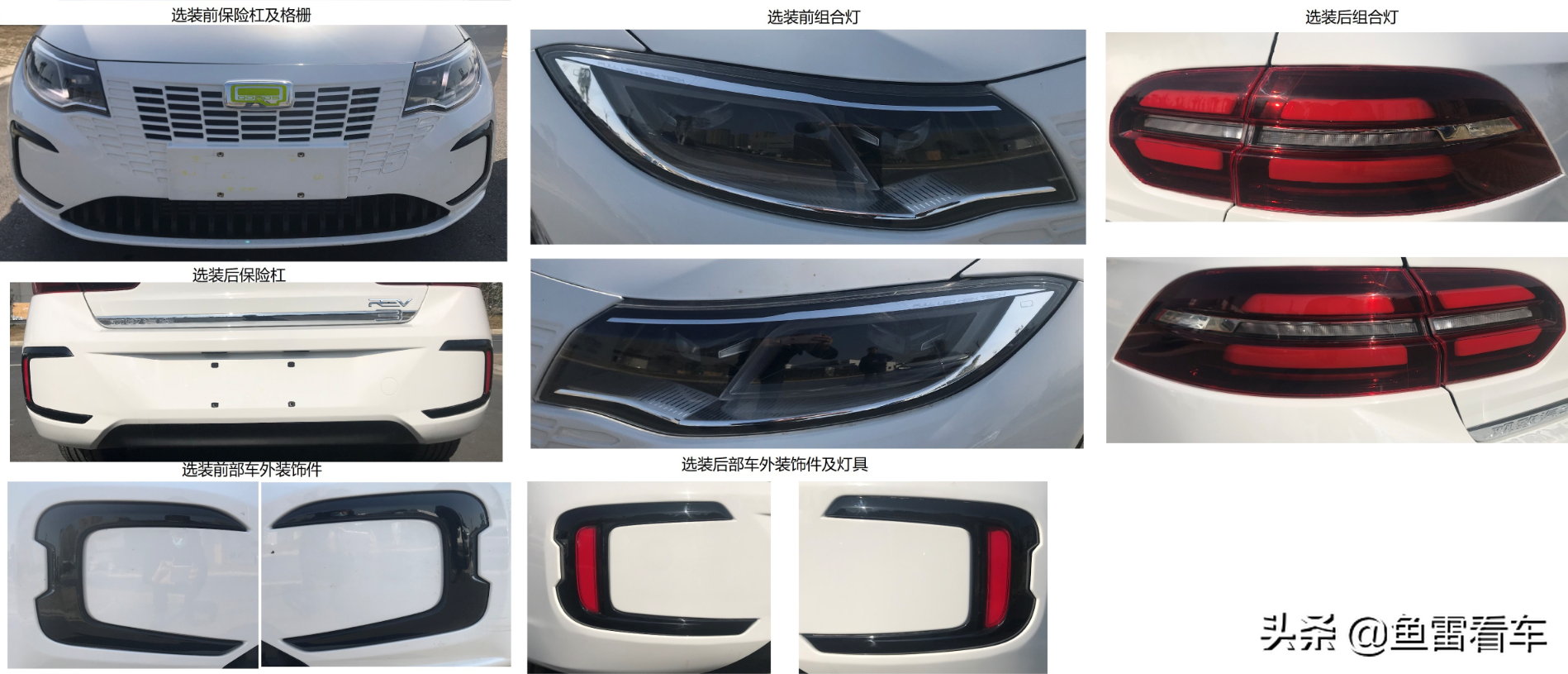 搭载1.2T三缸米勒循环，观致3增程式EV现身目录，综合油耗3.8L