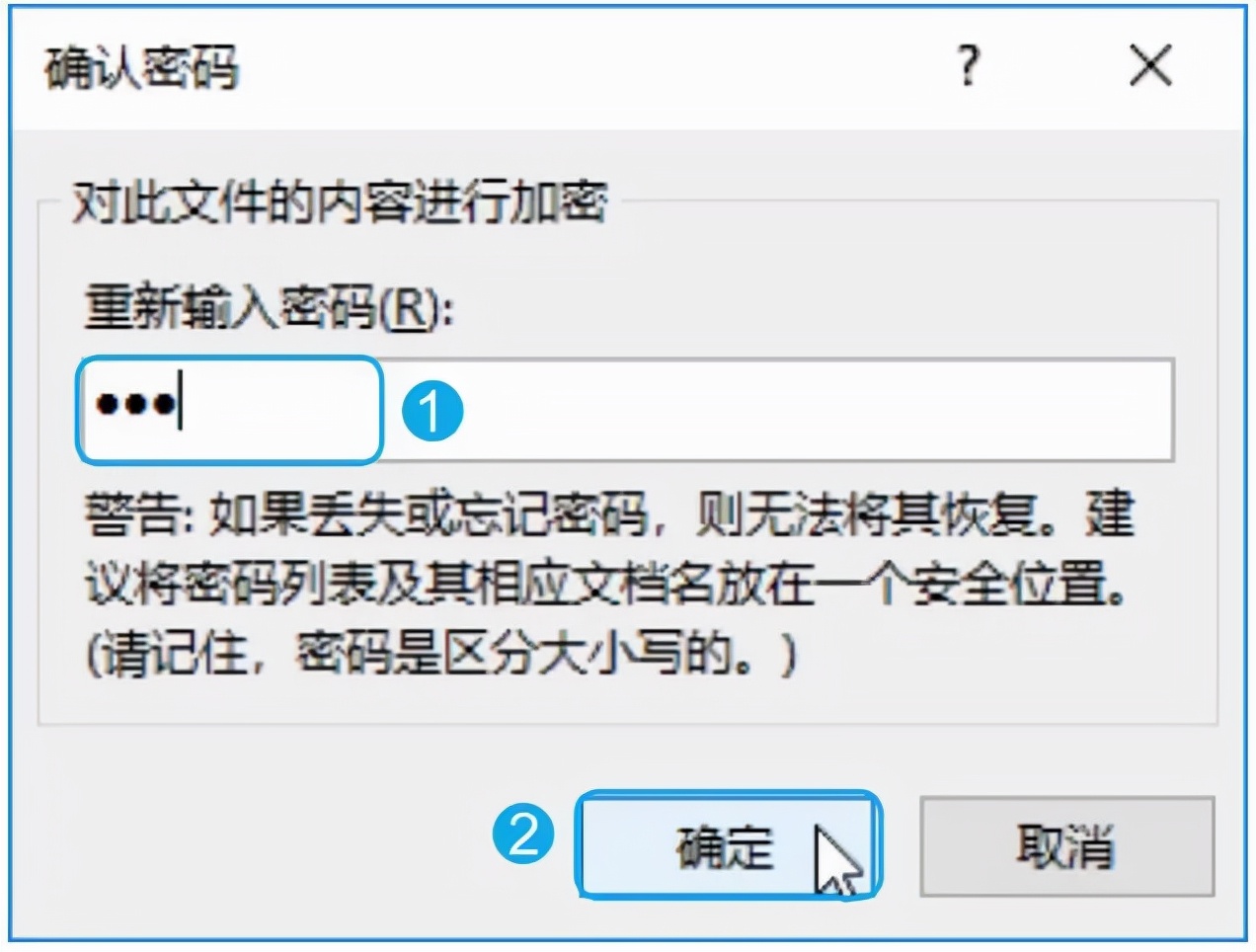 如何加密自己的Word文檔？