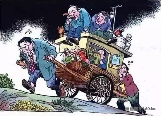 「转载」6张图片感悟人生