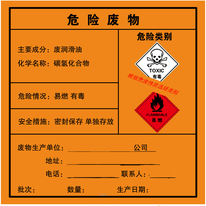 机油回收|武汉危废处置|武汉废机油回收|襄阳废机油回收|湖北宏泰环保