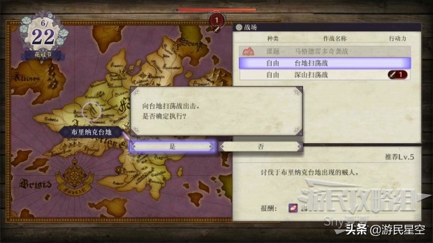 《火焰纹章风花雪月》白云之章-雾中的叛乱图文攻略