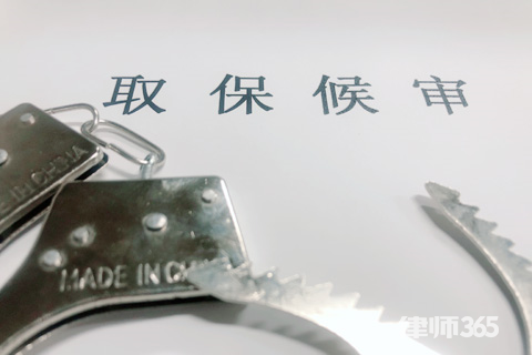 取保候审期限,取保候审期限最长多久