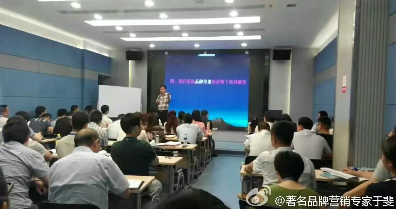 于斐老师谈：从美日韩医院品牌管理，透视医院人文营销策略（四）
