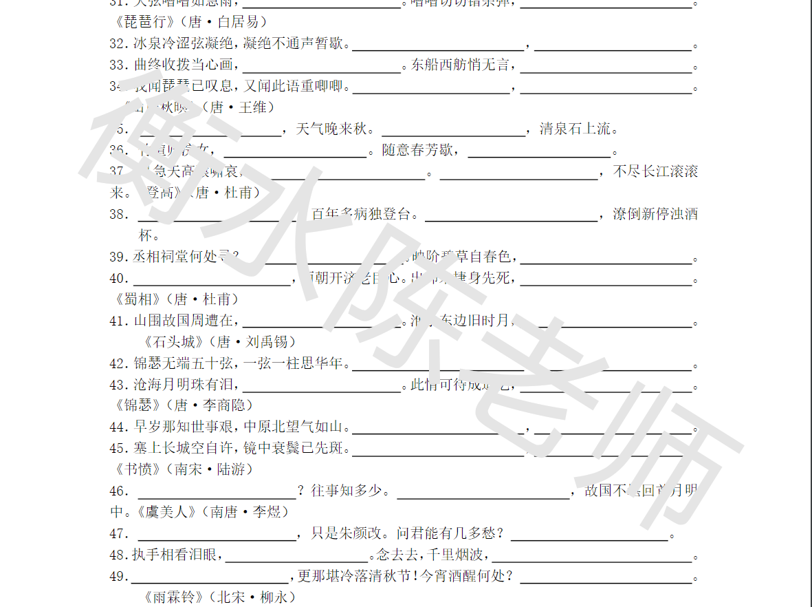 2021高考语文：高频古诗词+文言文测试真题+高频热点讲义