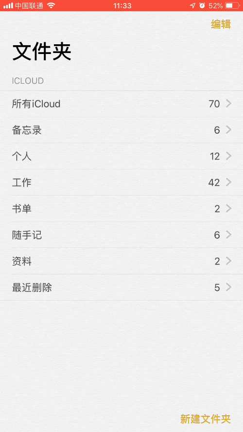 「手机技巧」 只用iPhone备忘录换行？你浪费了它90%的功能