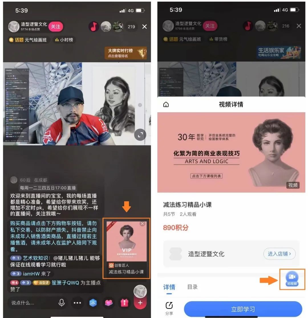 教育商家如何打造爆款抖音推广文案，7大招助你快速转化流量