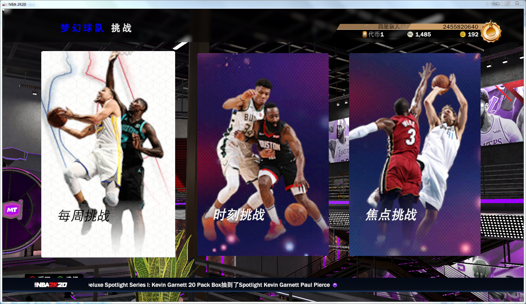 nba2k20为什么玩不了(2k20差评如潮？在深度游玩46小时后，充钱也解决不了的游戏体验)