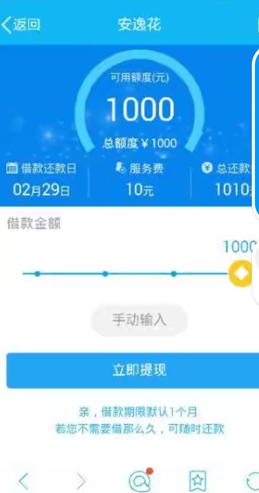 外面疯传的黑户贷款真的不用还么