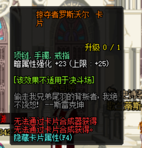 Dnf：普雷副本卡片一览