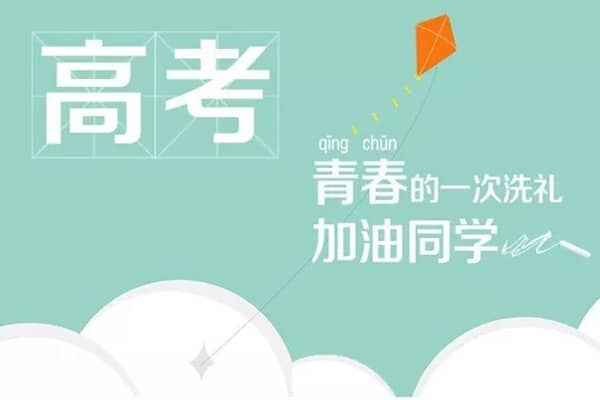 2020高考作文题全汇总