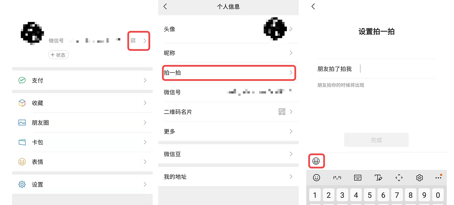 一个人实名制几个微信（微信如何实名认证操作）