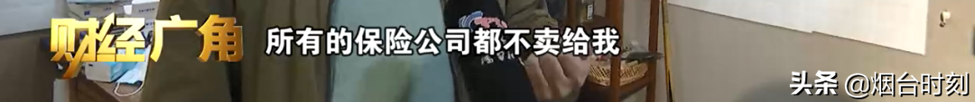 营运货车：“想续保咋这么难？”