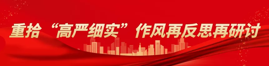 检维修中心：严字当先，细处着手！