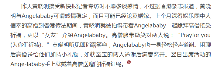 黄晓明和baby离了吗（黄晓明杨颖宣布离婚的原因）