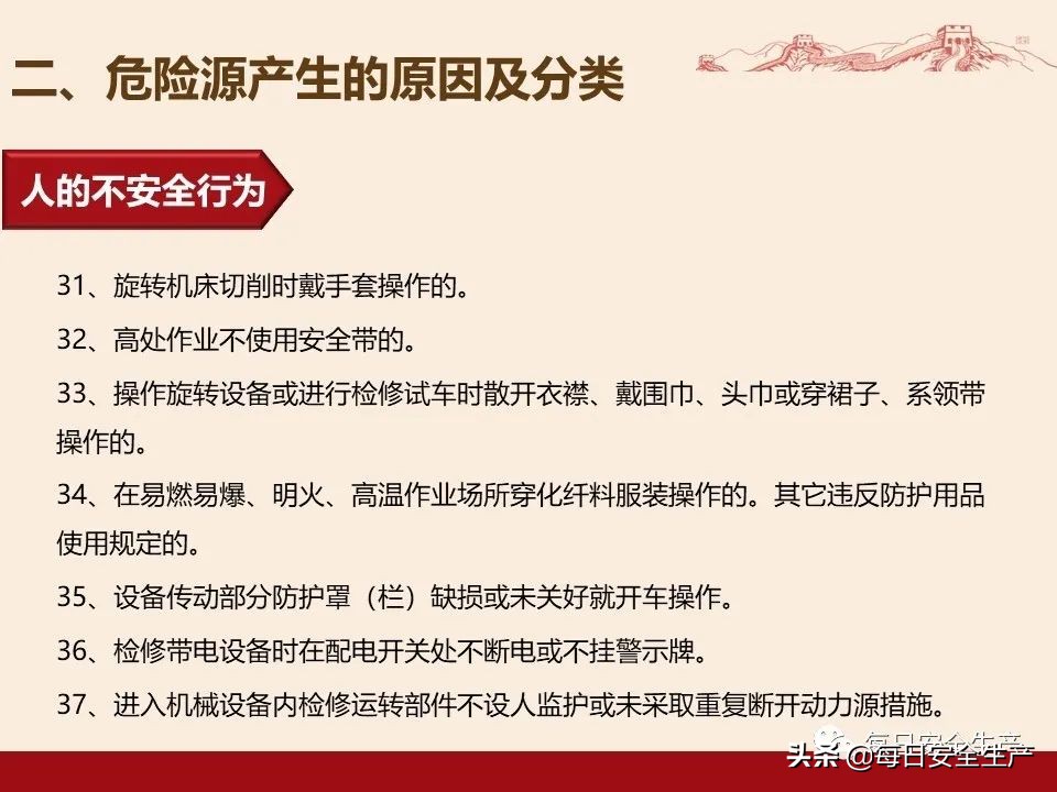 事故分类,事故分类四种