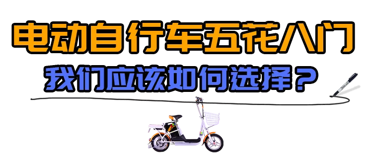提醒丨快看看你的电动自行车有没有办“身份证”