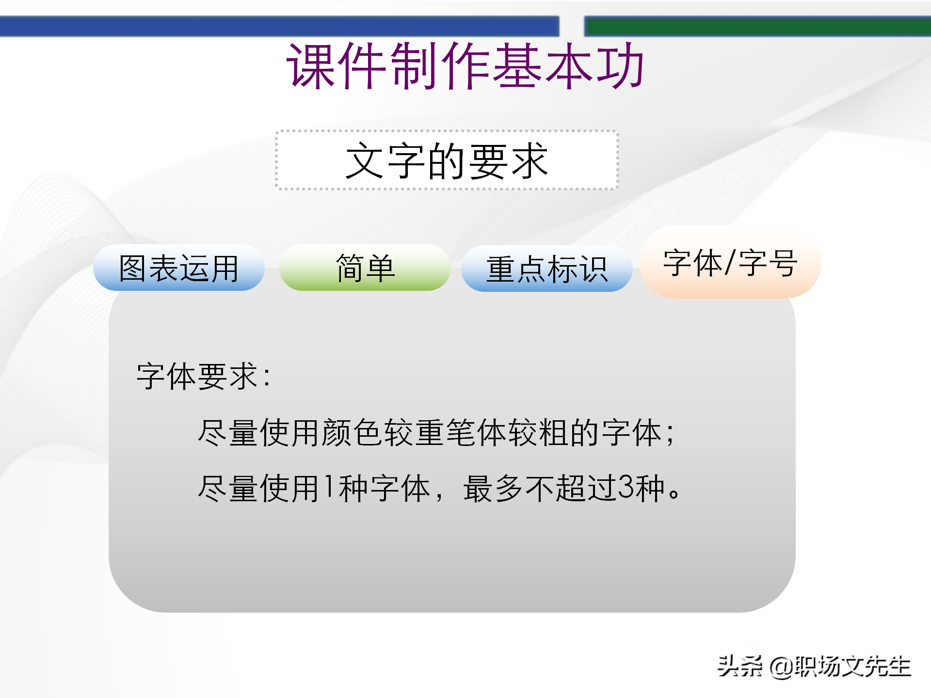 培训师的角色定位，93页TTT培训训练营课件，趣味性的授课技巧