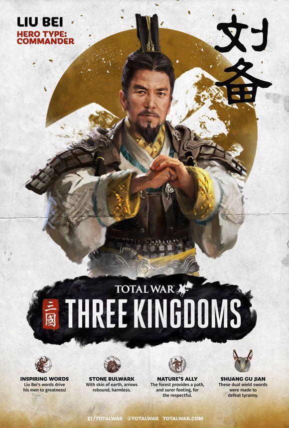 《全面战争：三国》刘备派系破局攻略