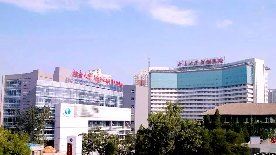 北京大学人民医院招聘（北京）
