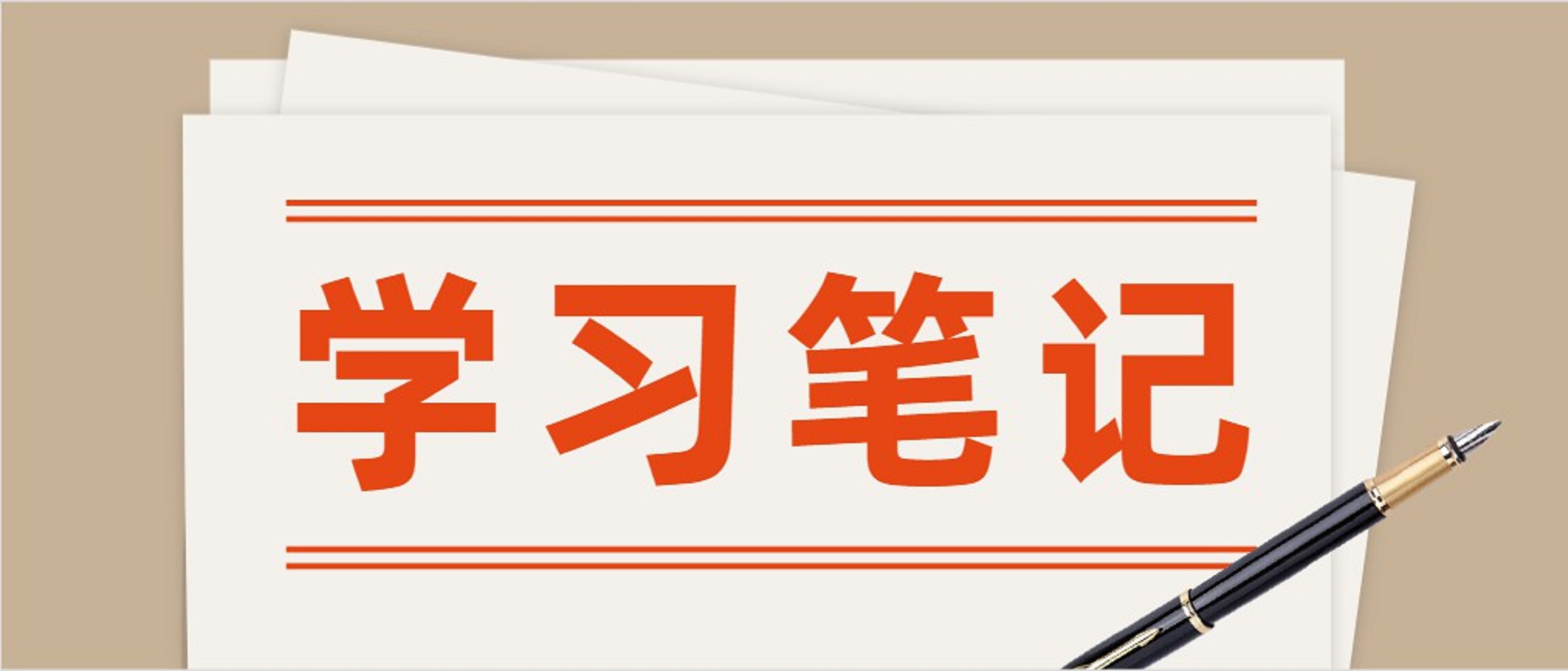 6月3日人民日报，金句摘抄（共同富裕、责任担当、民生）