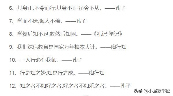 让作文“出彩”的句子，教师资格证笔试作文精彩语句集锦（珍藏）