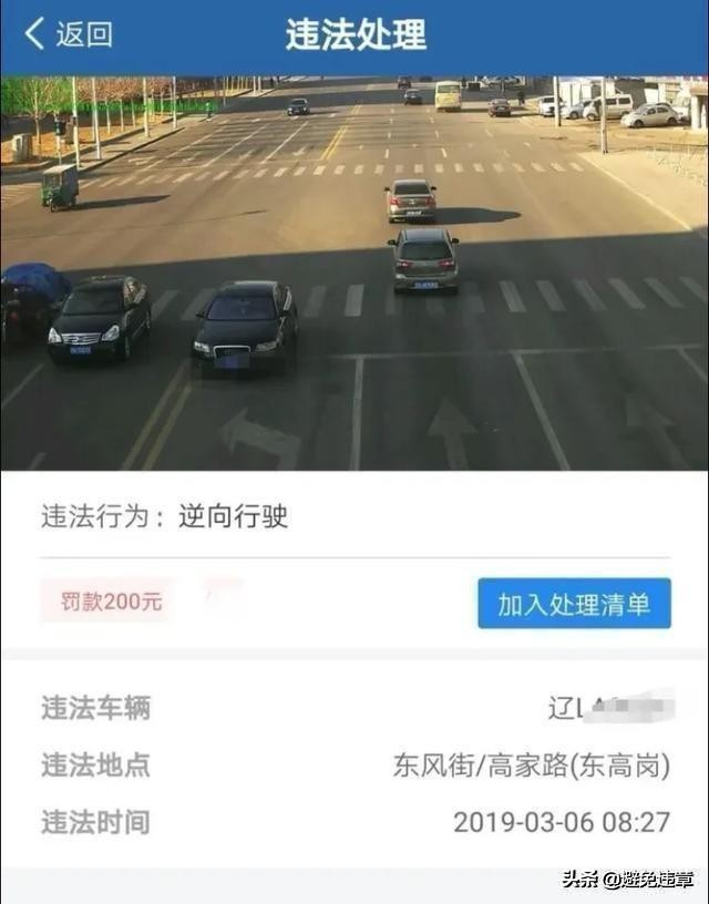 盘点辽宁盘锦开车十大交通违章