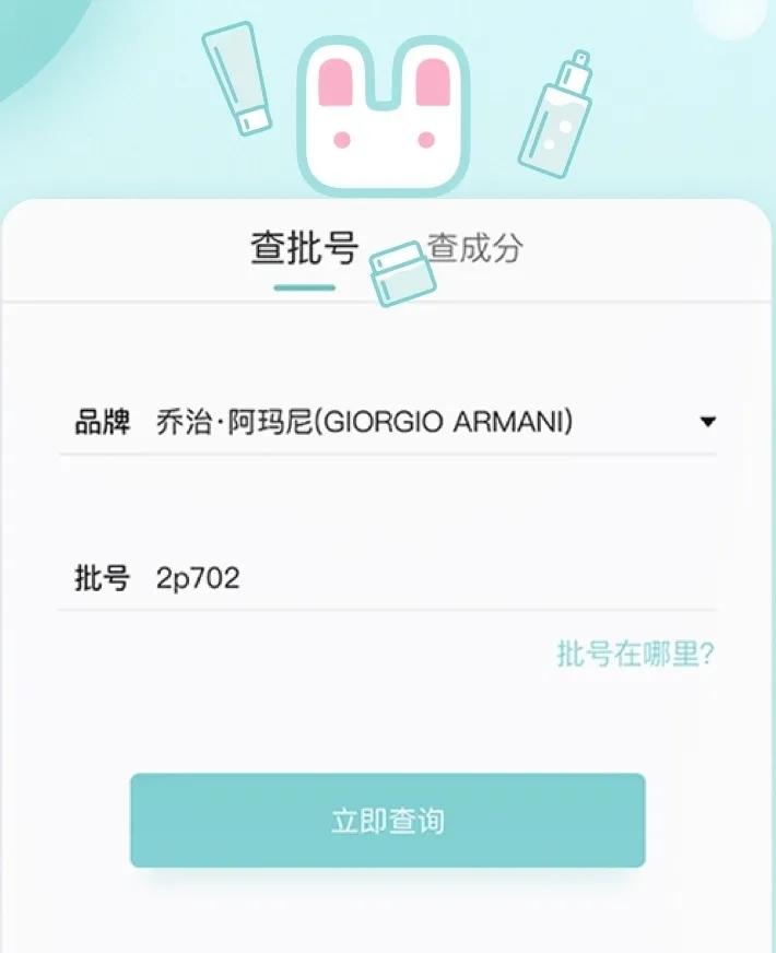赶紧查一查！你的化妆品早就过期了