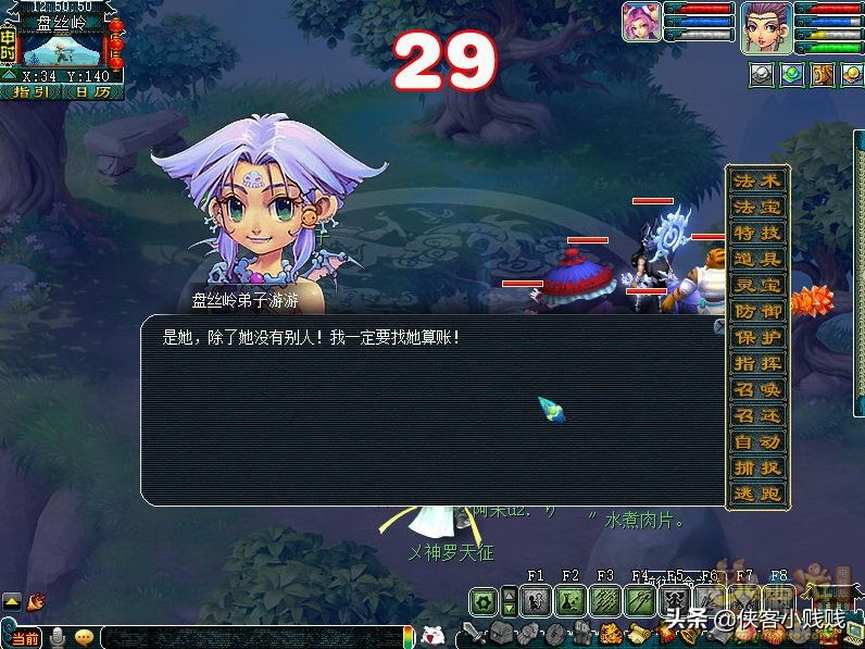 梦幻西游神器任务昆仑镜之忆翻新（难度★★★）