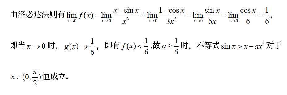 高考数学狂暴必杀技：如何用洛必达法则快速破解参数的取值范围