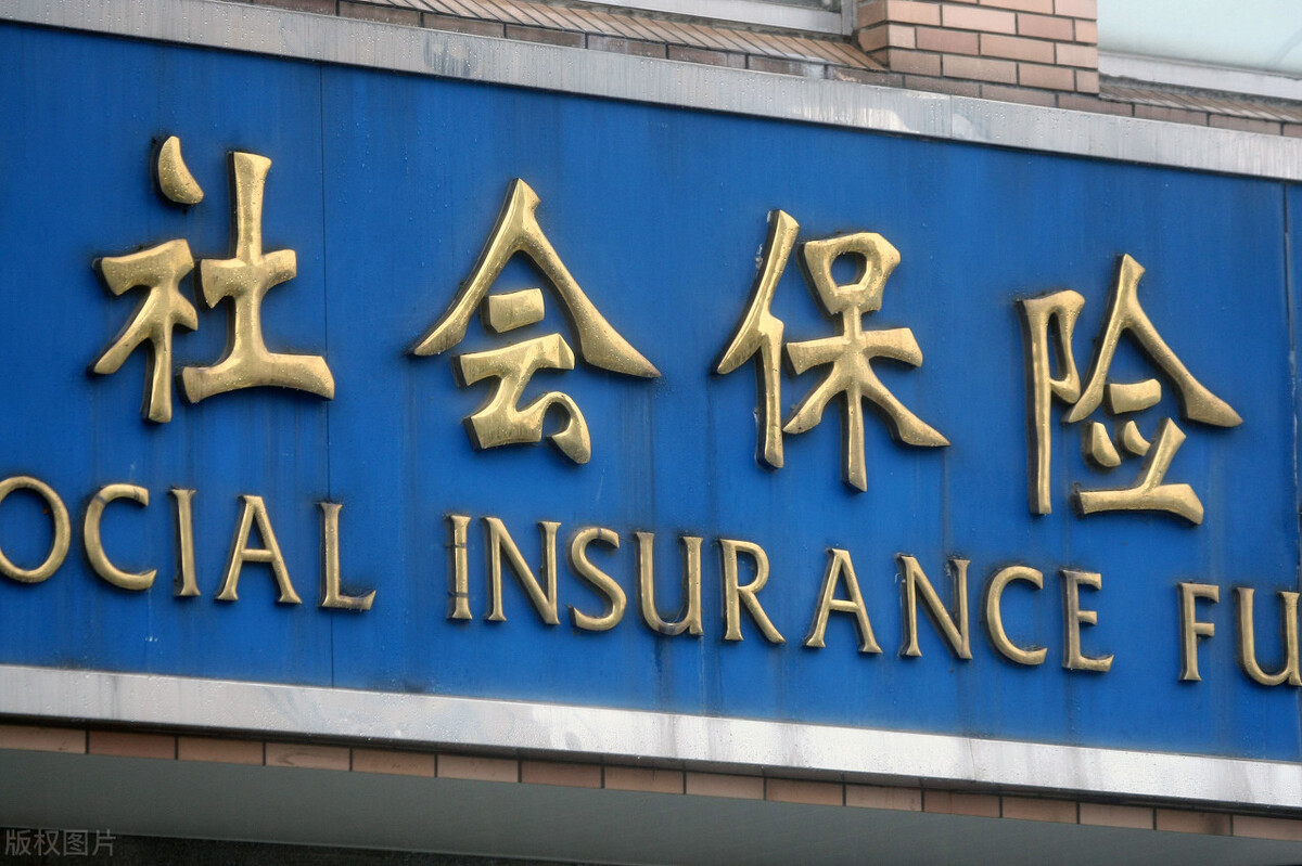 社保跟医保有啥区别？别再傻傻分不清，看完这4点，你就懂了