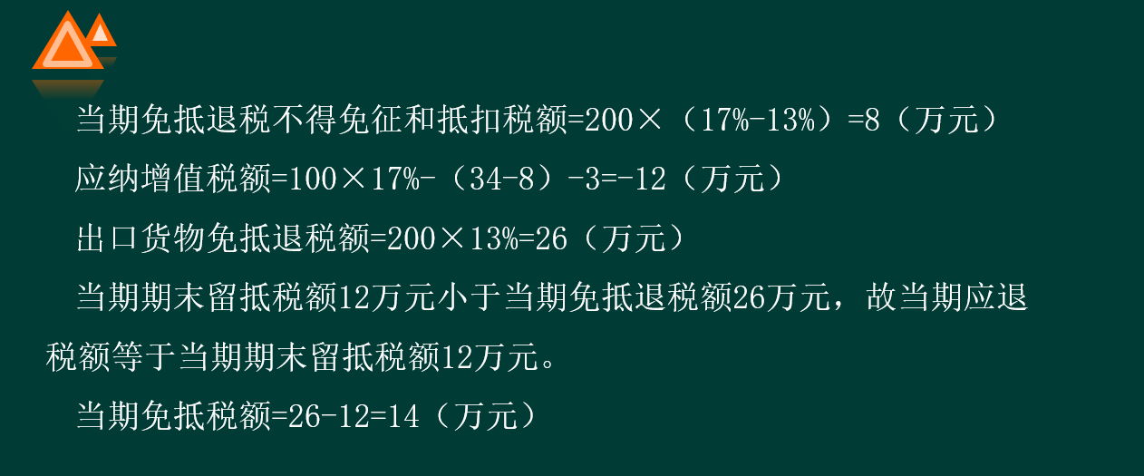 生产企业免抵退服务之出口退税实操，内容很详细，非常实用，收藏