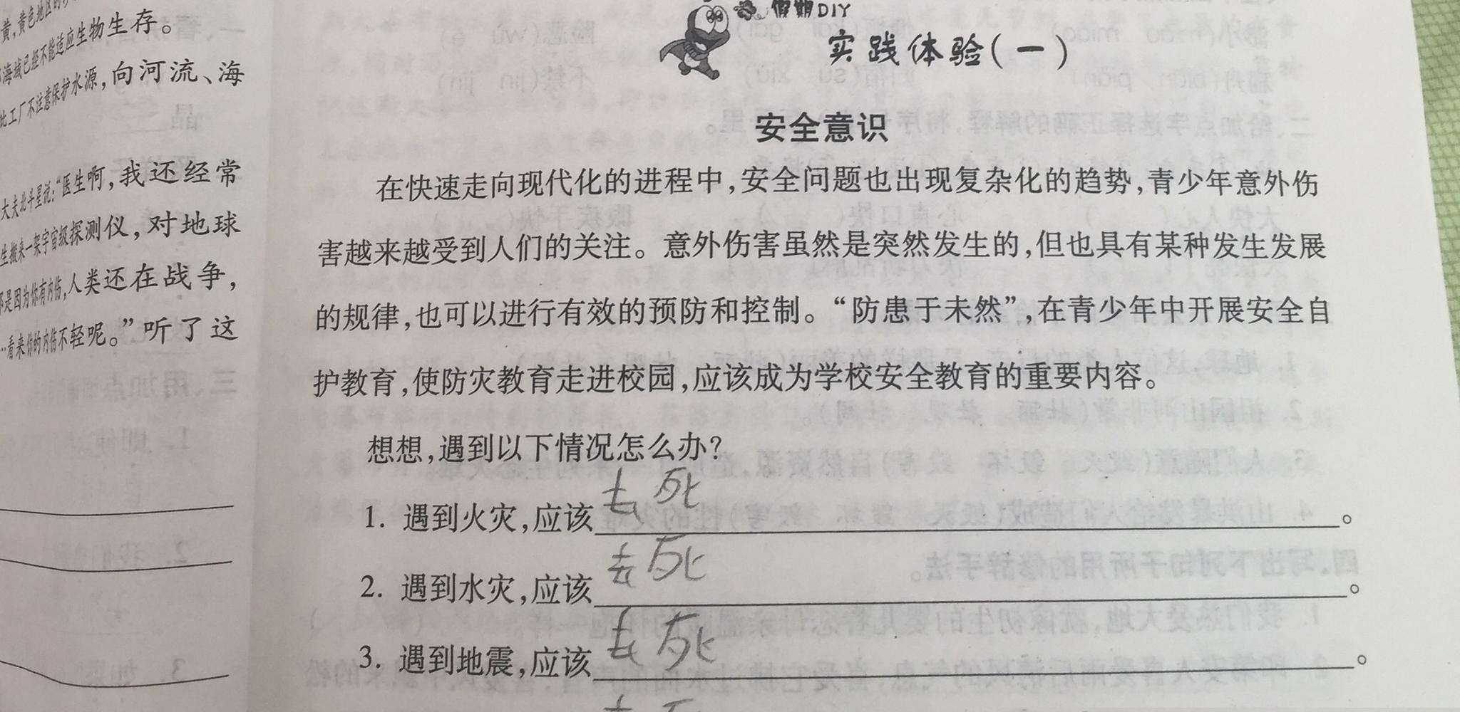 小學生爆笑作業集錦!老師:有你這麼答題的嗎?出去別說是我教的