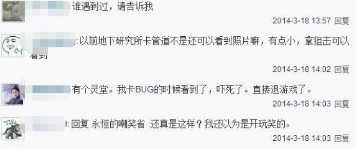 盘点游戏圈轰动的灵异事件，是BUG、黑客、彩蛋，还是另有起因？