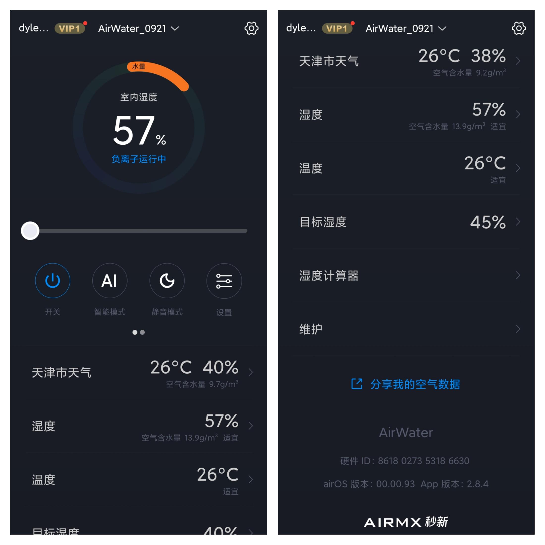 秒新AirWater A3S加湿器测评：科技创新让生活更舒适健康