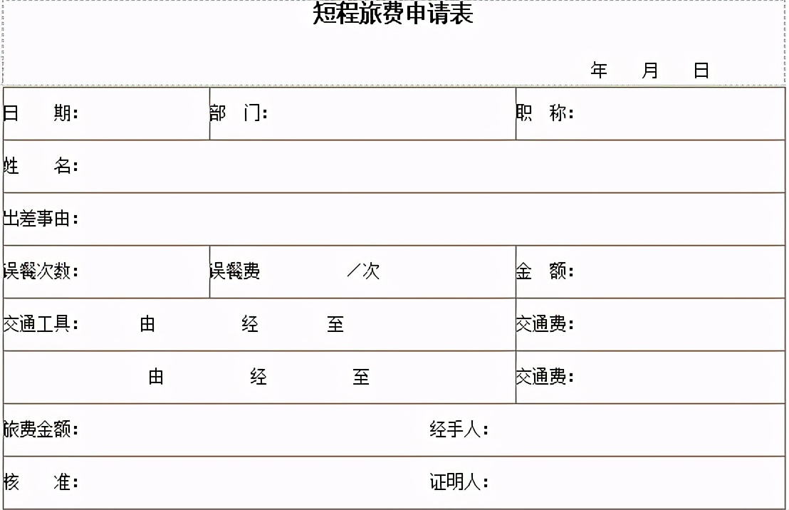 福利！18个会计常用的Excel做账表格！简单操作即可免费领取