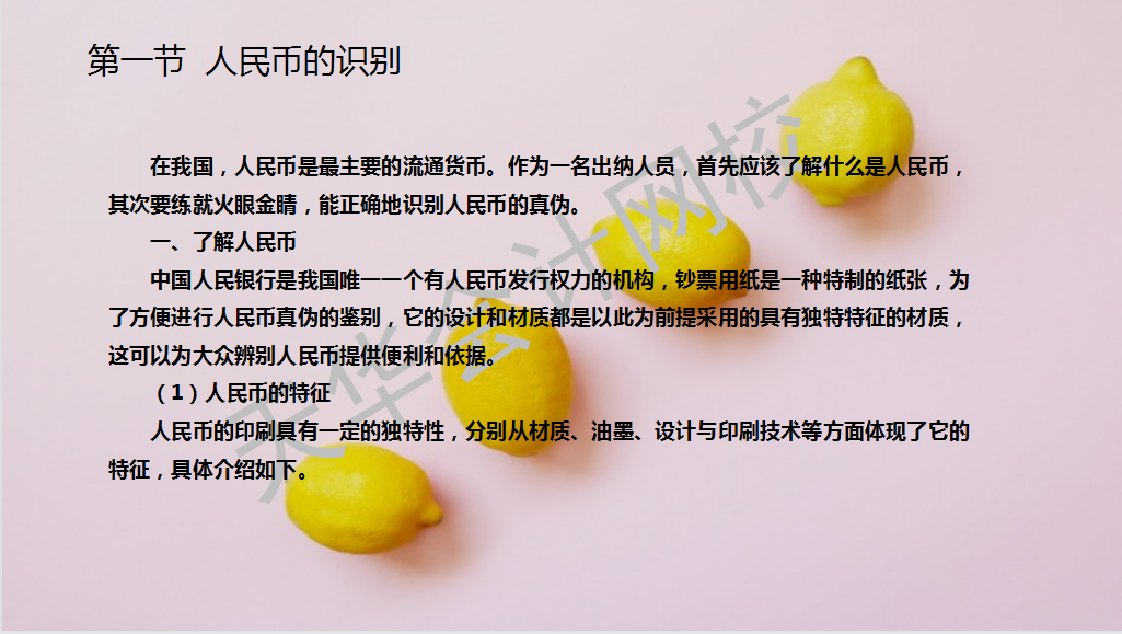 出纳工作不好做？这份出纳必备的4大技能很实用！建议人手一份