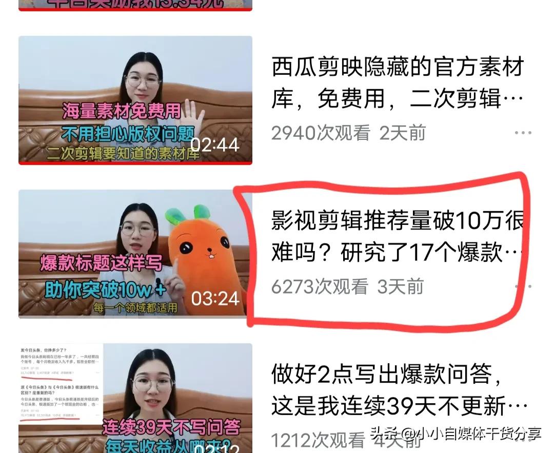 分享运营账号的6个技巧，让你兼职自媒体也能月入1000