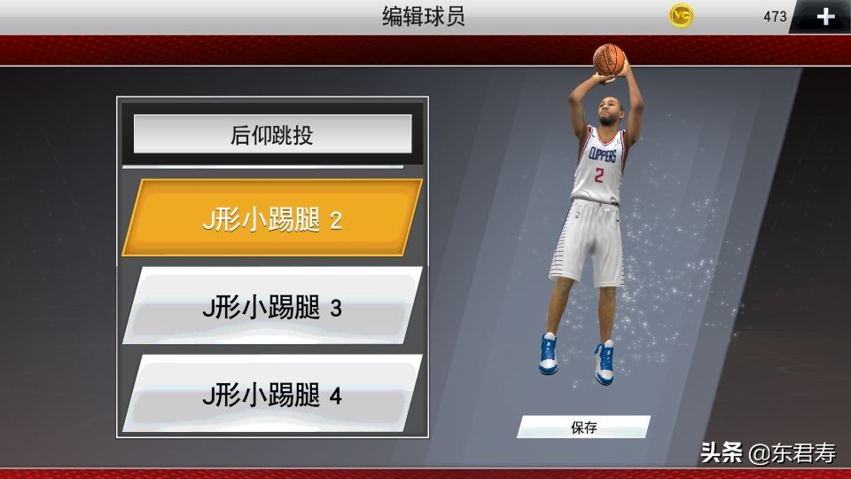 nba2k20有哪些训练(NBA2k20手游自创球员之莱昂纳德模板)