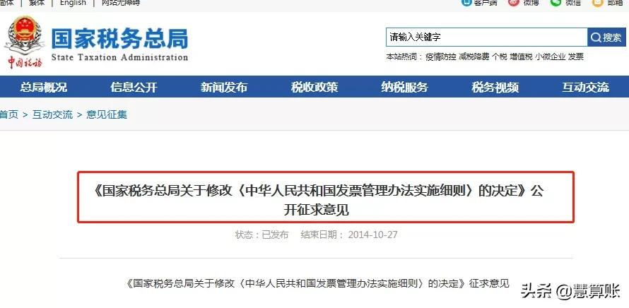 开票人和复核人不可以为同一人？官方回复来了，赶紧避免
