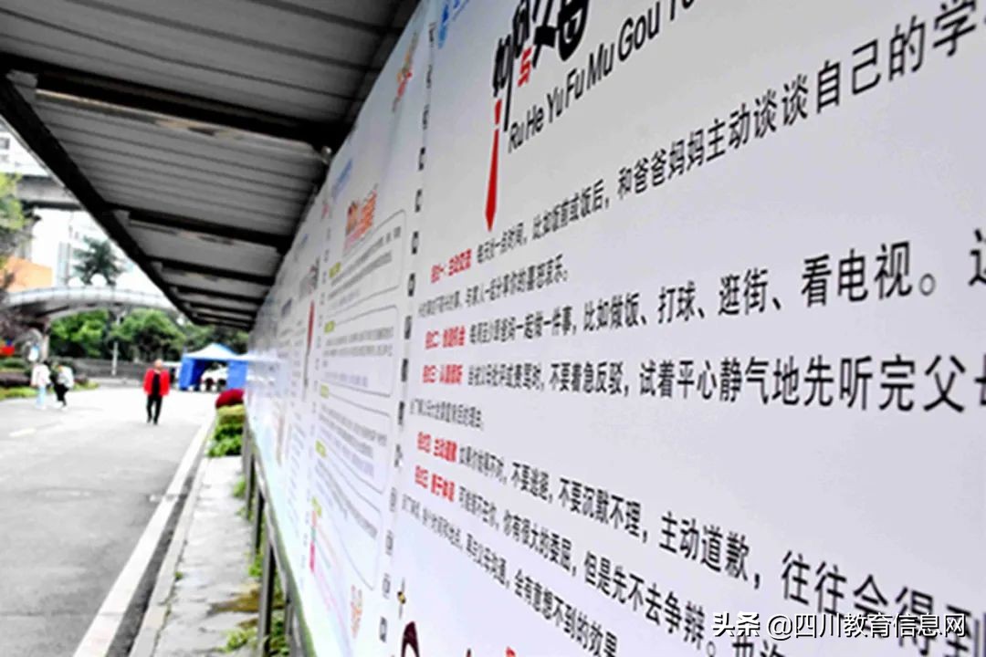 遂宁市高级实验学校第五届阳光心理月活动开幕