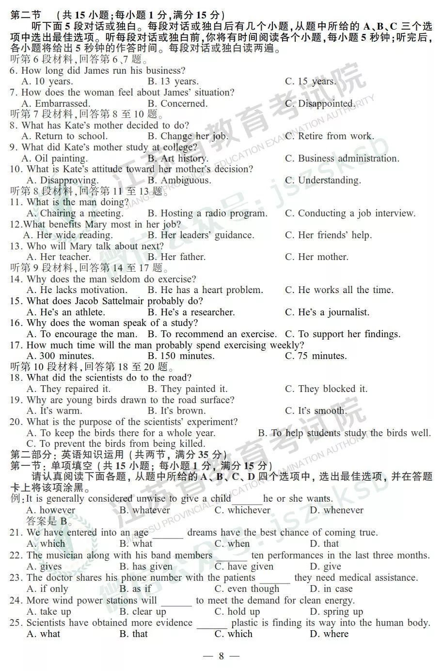 【最新】刚刚！2019江苏高考试题+答案公布，快来估分吧~