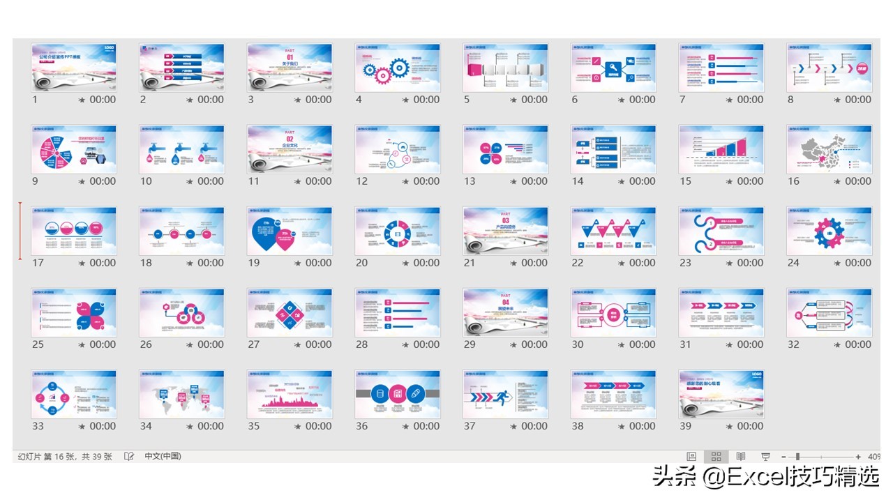 精选11套公司介绍 企业宣传 产品发布 项目介绍PPT模板，拿走不谢