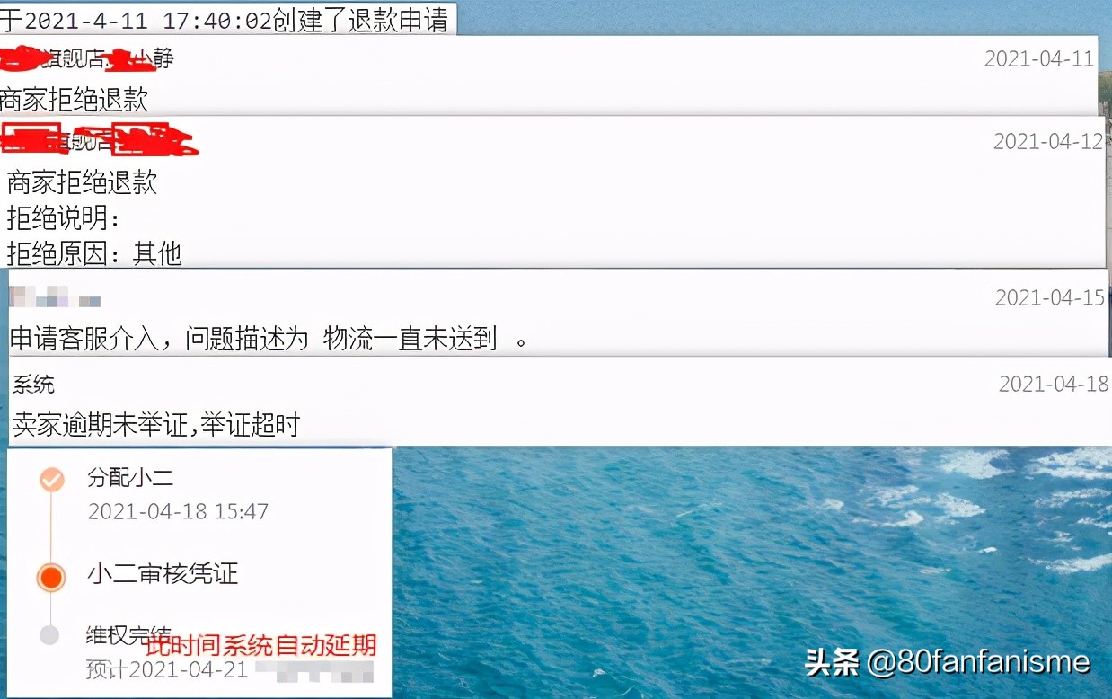 淘宝申诉小二拖延20天不处理 淘宝小二审核凭证太慢了