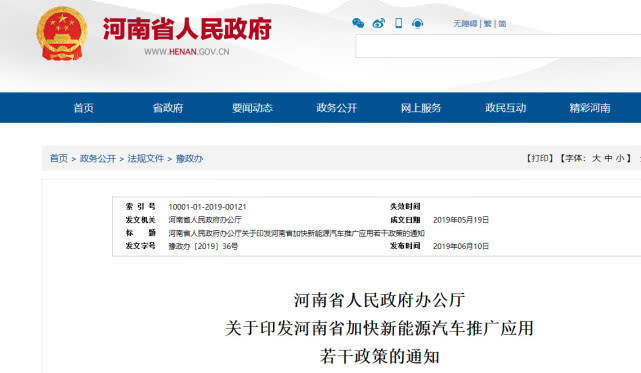 河南新发布的电动汽车引发关注