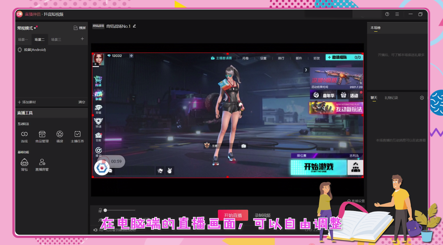 通过以上两种方式,开播成功后,在【终结战场】游戏内的直播大厅都会