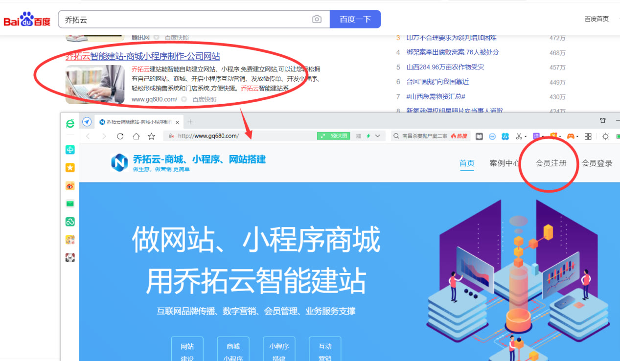 微信二手闲置小程序如何快速制作