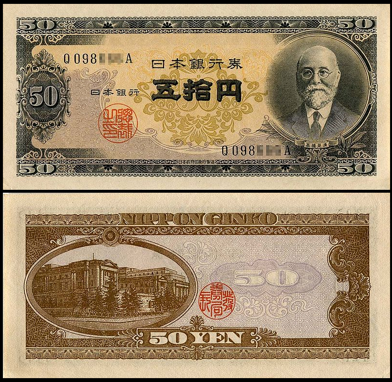 从幕末到今天,日本的纸币~日元的历史
