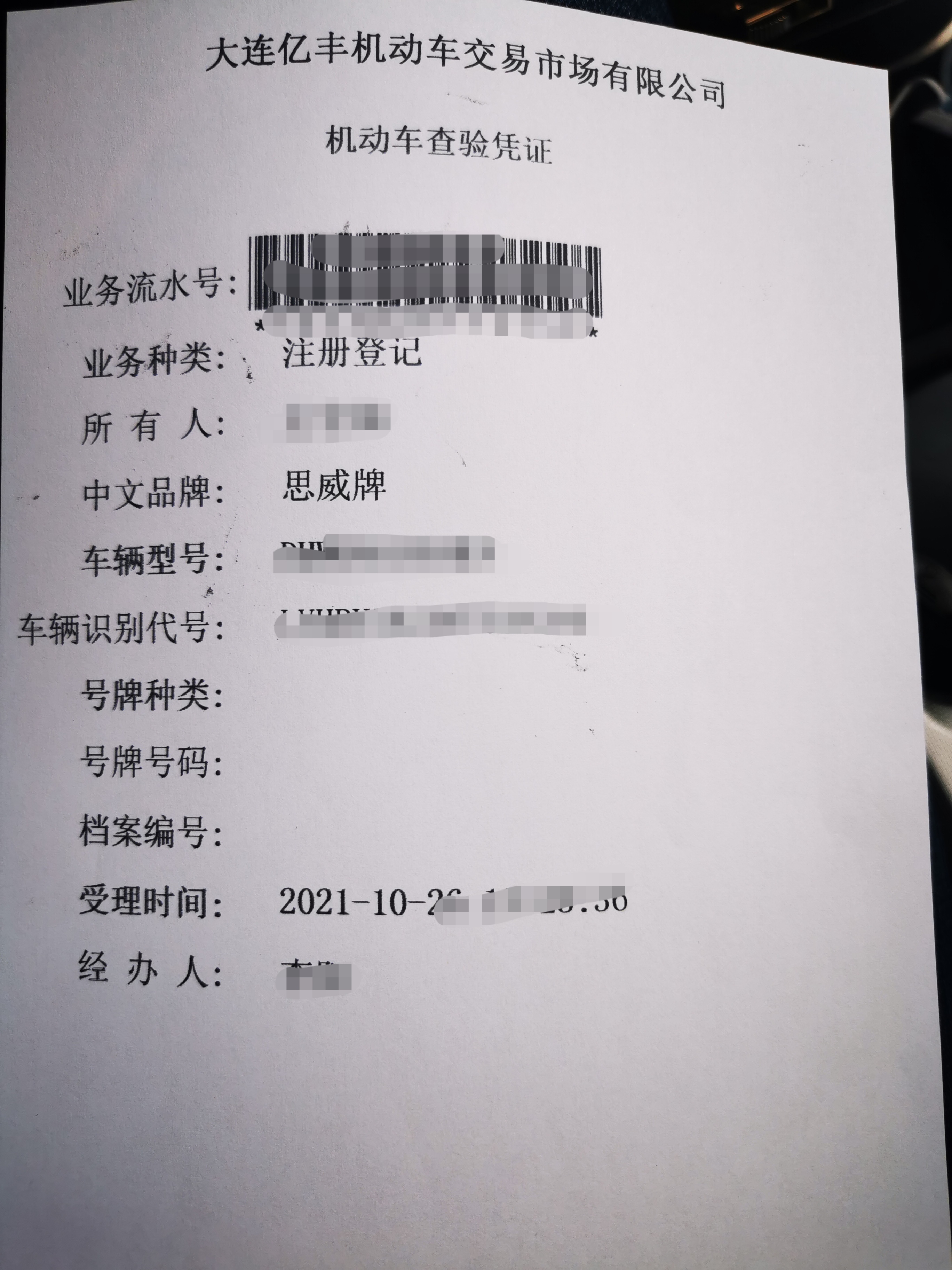 帮你省钱，大连地区新车上牌详细流程（最新政策），亲测有效